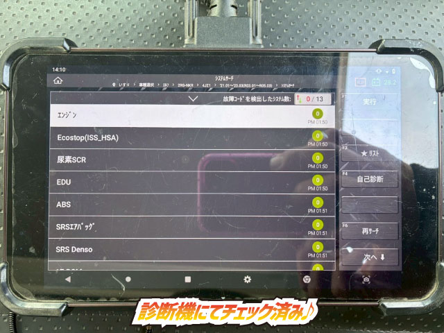 保証対象車両極東開発工業全低床150馬力6速MT|中古トラックの販売・買取・査定のアイナビ