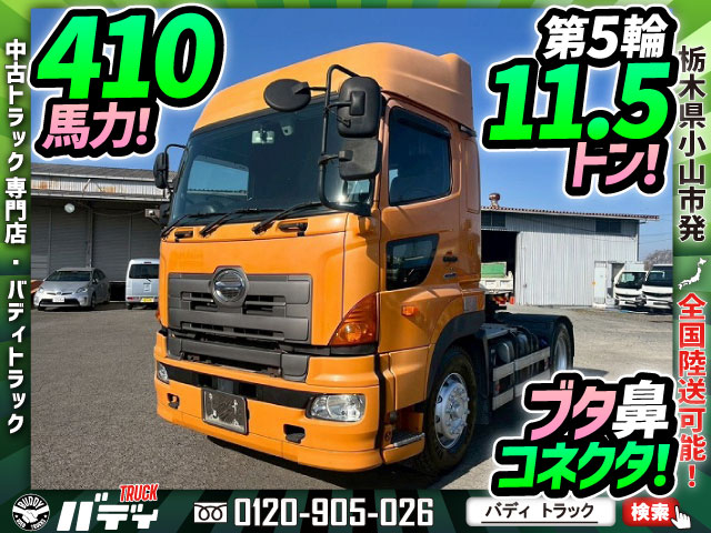 ハイルーフ★第5輪11.5トン★ブタ鼻電源コネクタ★リターダ|中古トラックの販売・買取・査定のアイナビ