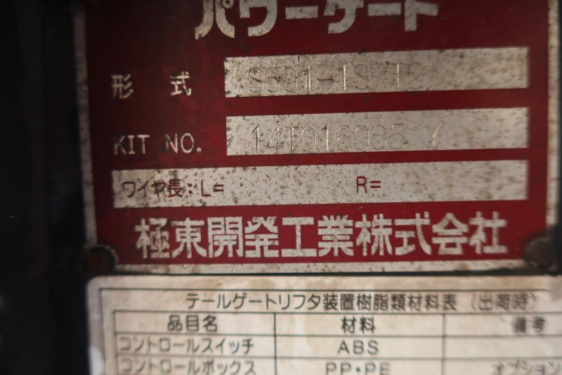 トヨエース 10尺平ボディー パワーゲート付き|中古トラックの販売・買取・査定のアイナビ