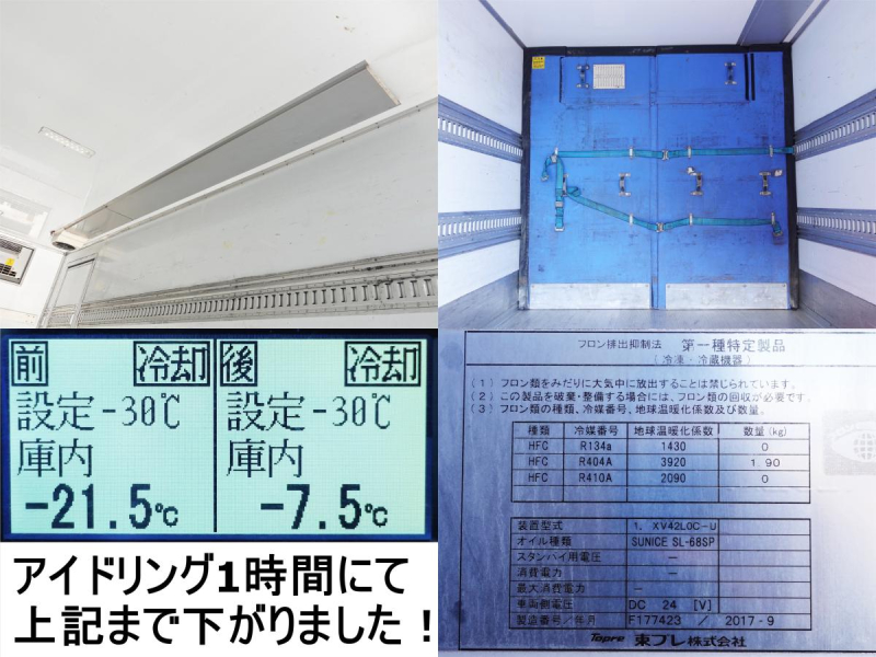 パワーゲート低温冷蔵冷凍|中古トラックの販売・買取・査定のアイナビ