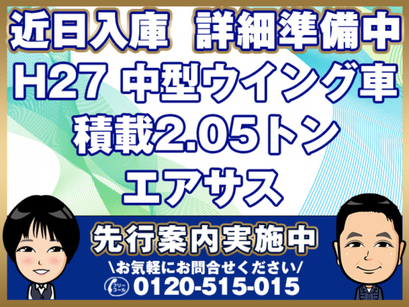 日野 ウイング車 レンジャープロ|中古トラックの販売・買取・査定のアイナビ