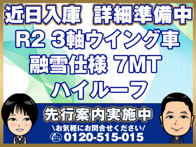 日野 ウイング車 プロフィア|中古トラックの販売・買取・査定のアイナビ