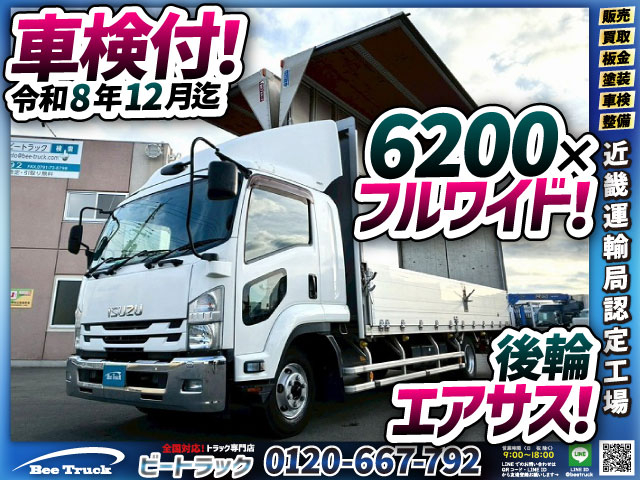 車検付フルキャブベッド付き240馬力6速MT4t8tバン箱車|中古トラックの販売・買取・査定のアイナビ