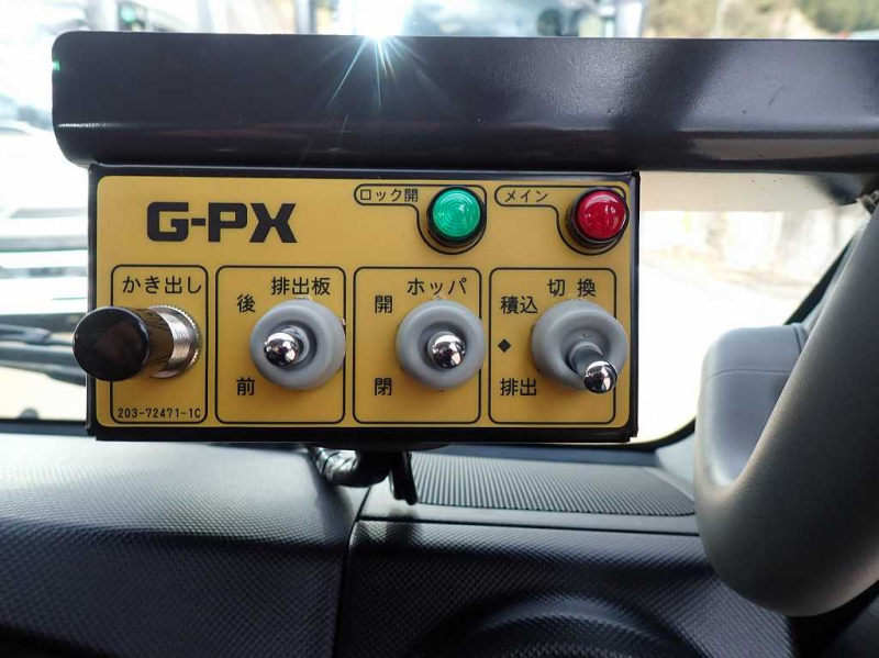新明和 4.6立米 G-PX プレス式パッカー車 連続スイッチ|中古トラックの販売・買取・査定のアイナビ