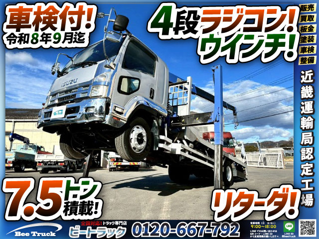 増トンフルキャブロングジャッキハイジャッキフックイン|中古トラックの販売・買取・査定のアイナビ