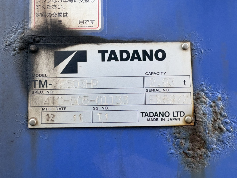 H24年式、クオン、クレーン付きトラクタ|中古トラックの販売・買取・査定のアイナビ