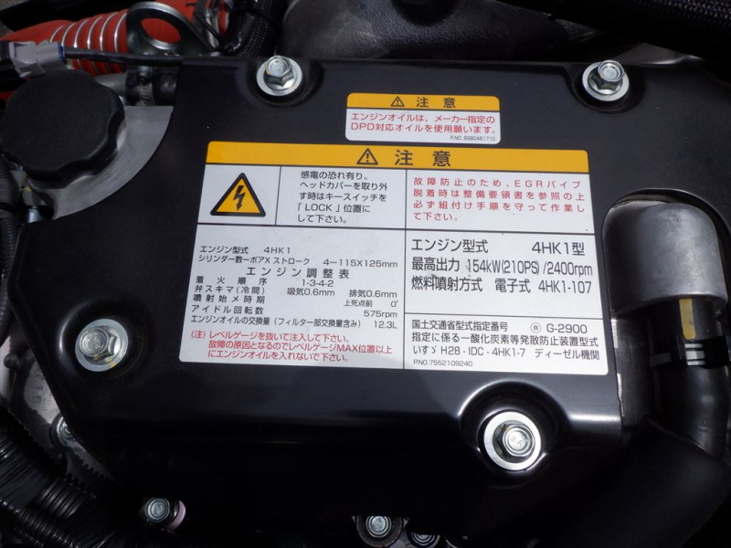 R7 フォワード アームロール 登録未使用車|中古トラックの販売・買取・査定のアイナビ