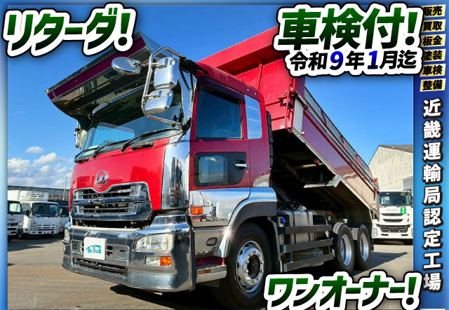 ワンオーナー6×43軸2デフ額縁アオリMT380馬力10t大型|中古トラックの販売・買取・査定のアイナビ