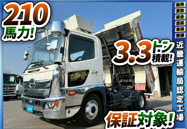 保証対象車両ショートキャブベッドレス新明和工業強化ダンプ|中古トラックの販売・買取・査定のアイナビ