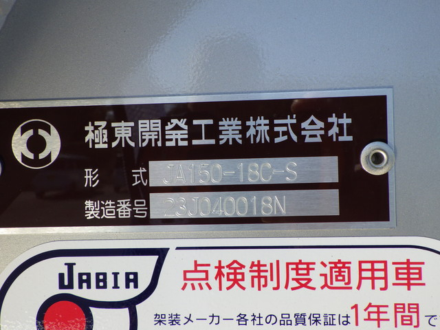 三菱2PG-FU84GZジェットパック10t超1層式粉粒体運搬車|中古トラックの販売・買取・査定のアイナビ