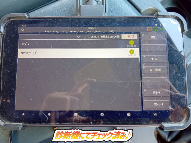 セーフティローダー8×44軸低床2デフリーフサスペンション|中古トラックの販売・買取・査定のアイナビ