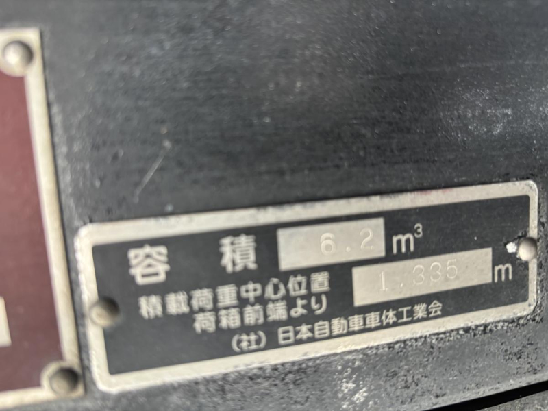 ワイド幅 巻き込みパッカー車 極東製6.2立米 積載3100kg|中古トラックの販売・買取・査定のアイナビ