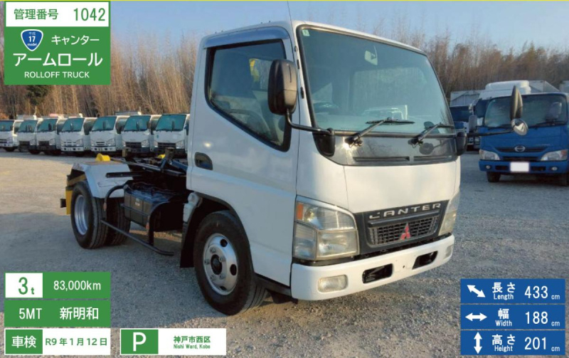H17年 キャンター3tアームロール No.1042|中古トラックの販売・買取・査定のアイナビ