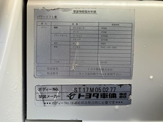 トヨタ Wキャブ|中古トラックの販売・買取・査定のアイナビ