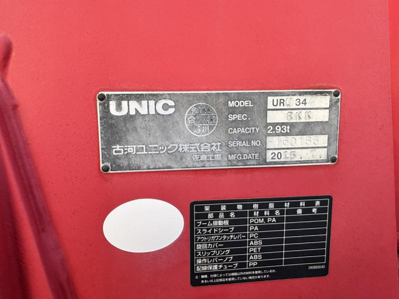 レンジャー 4段クレーンラジコン付き AT車|中古トラックの販売・買取・査定のアイナビ