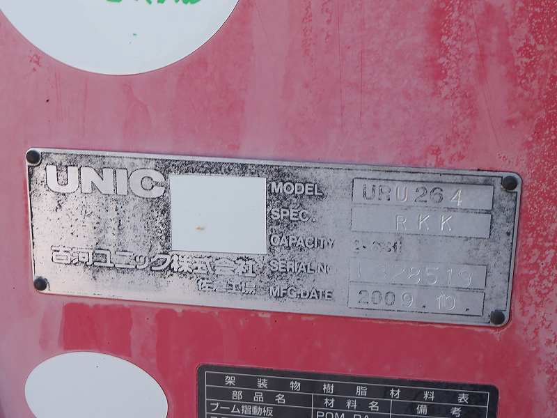 エルフ4段クレーン付セーフティーローダーウインチラジコン付|中古トラックの販売・買取・査定のアイナビ