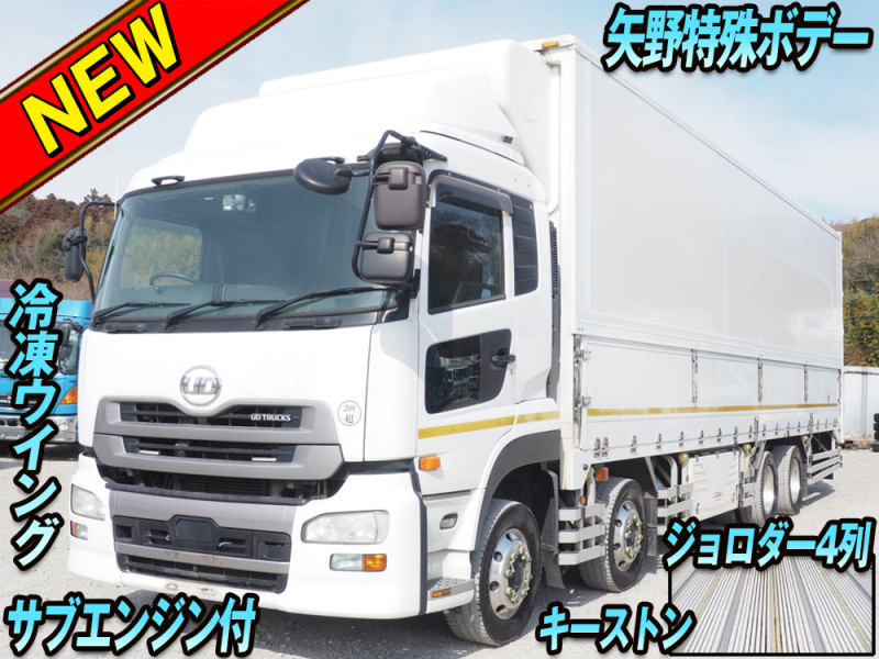 UDトラックス 冷凍ウイング クオン|中古トラックの販売・買取・査定のアイナビ