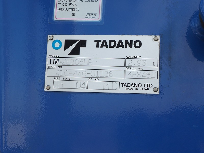 日野レンジャークレーン6段クレーンアルミブロック平ボディ|中古トラックの販売・買取・査定のアイナビ