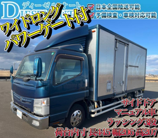 平成26年キャンターアルミバンパワーゲートサイドドアMT5|中古トラックの販売・買取・査定のアイナビ