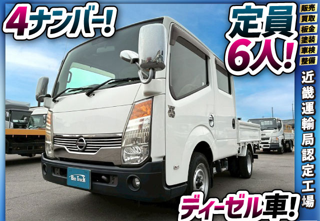 Wキャブ4ナンバー乗車定員6人5速MTマニュアルディーゼル|中古トラックの販売・買取・査定のアイナビ