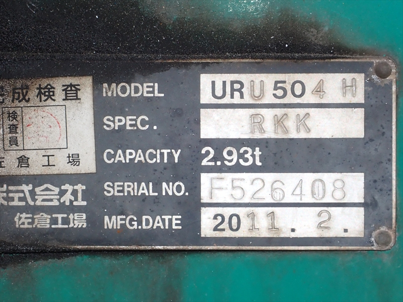 【350027】セルフローダー　ハイジャッキ4段ラジコン油圧切替ウィンチ付|中古トラックの販売・買取・査定のアイナビ