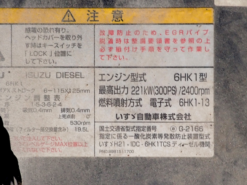 【350027】セルフローダー　ハイジャッキ4段ラジコン油圧切替ウィンチ付|中古トラックの販売・買取・査定のアイナビ