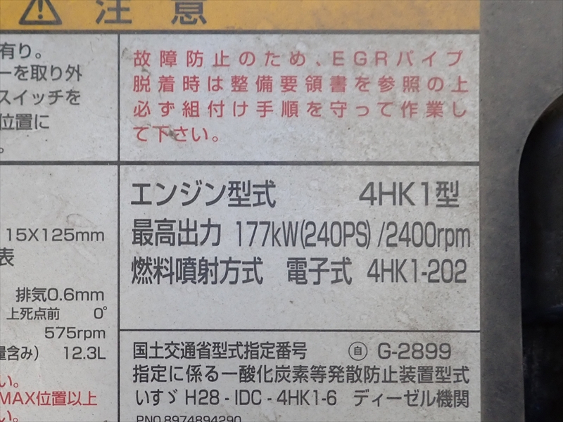 【351328】冷凍車低温仕様-30℃　パワーゲート付|中古トラックの販売・買取・査定のアイナビ