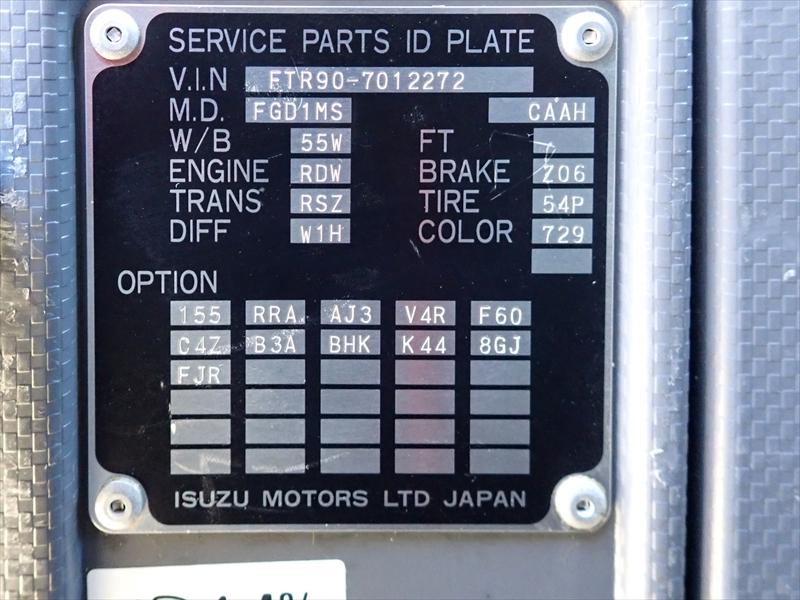 【351328】冷凍車低温仕様-30℃　パワーゲート付|中古トラックの販売・買取・査定のアイナビ