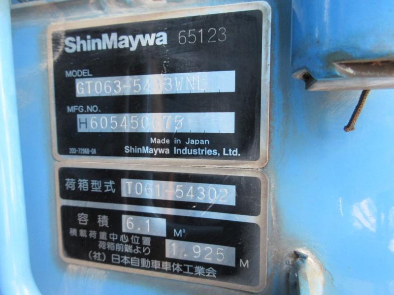 新明和 プレス 6.1m3 標準幅ロング AT 塵芥車 !!|中古トラックの販売・買取・査定のアイナビ