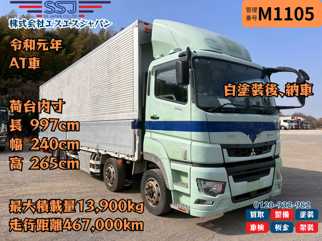 【白塗装付!!10mロング】三菱ふそう/スーパーグレート|中古トラックの販売・買取・査定のアイナビ