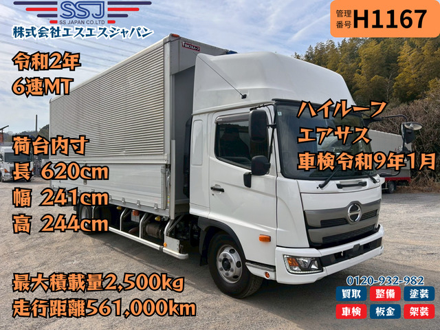 【車検付9年1月×エアサス×ハイルーフ】日野/レンジャー|中古トラックの販売・買取・査定のアイナビ