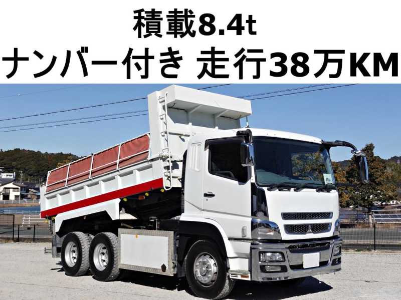 2デフ大型ダンプ|中古トラックの販売・買取・査定のアイナビ