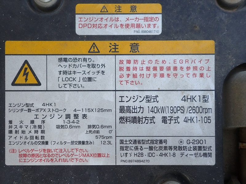【351525】いすゞ フォワード 極東開発工業製Fゲートダンプ 自動シート 一方開|中古トラックの販売・買取・査定のアイナビ
