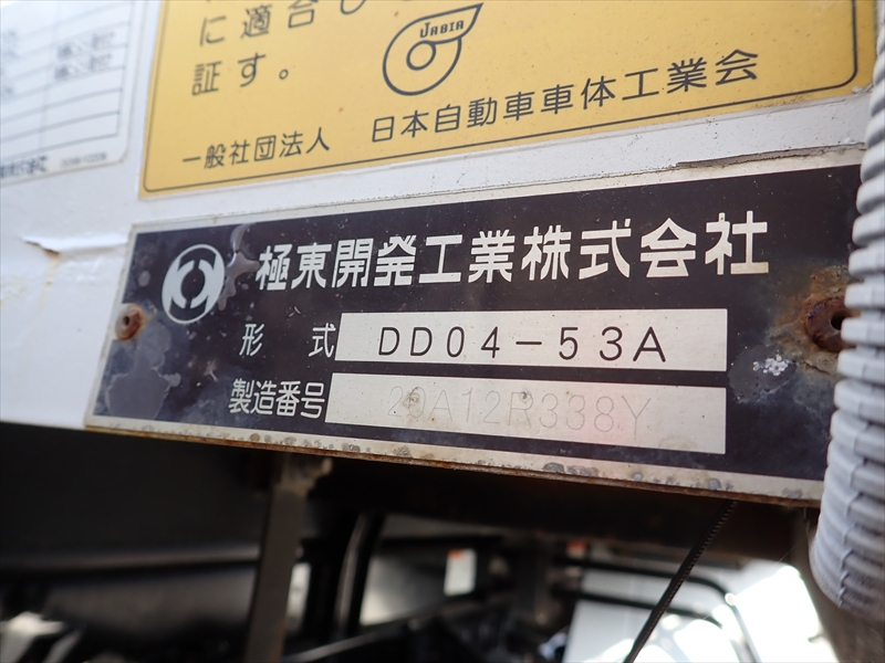 【351525】いすゞ フォワード 極東開発工業製Fゲートダンプ 自動シート 一方開|中古トラックの販売・買取・査定のアイナビ