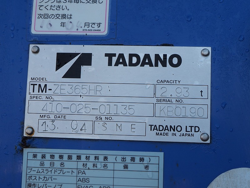 UDコンドル5段クレーンラジコンアルミブロック平ボディ|中古トラックの販売・買取・査定のアイナビ