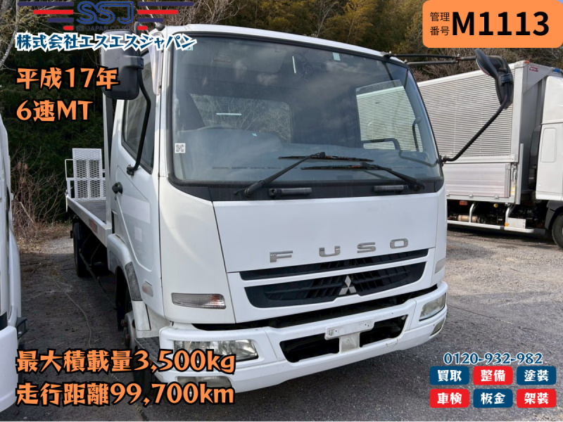 【車検付R9年2月9日×ウインチ付×低走行】三菱/ファイター|中古トラックの販売・買取・査定のアイナビ