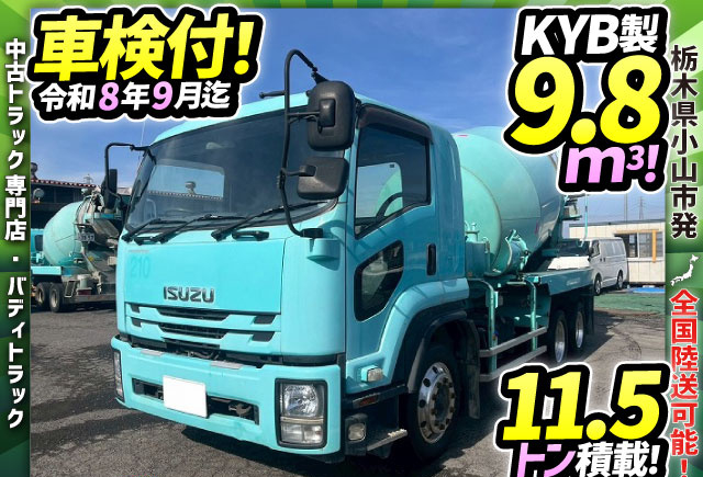 増トン★11.5トン積載★車検付★3軸2デフ★KYB製・9.8立米|中古トラックの販売・買取・査定のアイナビ