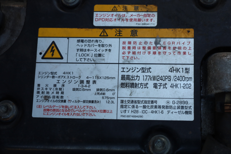 フォワード|中古トラックの販売・買取・査定のアイナビ