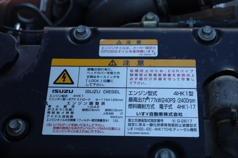 フォワード|中古トラックの販売・買取・査定のアイナビ