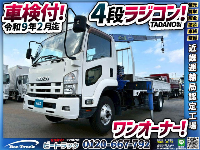 保証対象車両車検付フックイン210馬力6速MT4t8tユニック|中古トラックの販売・買取・査定のアイナビ