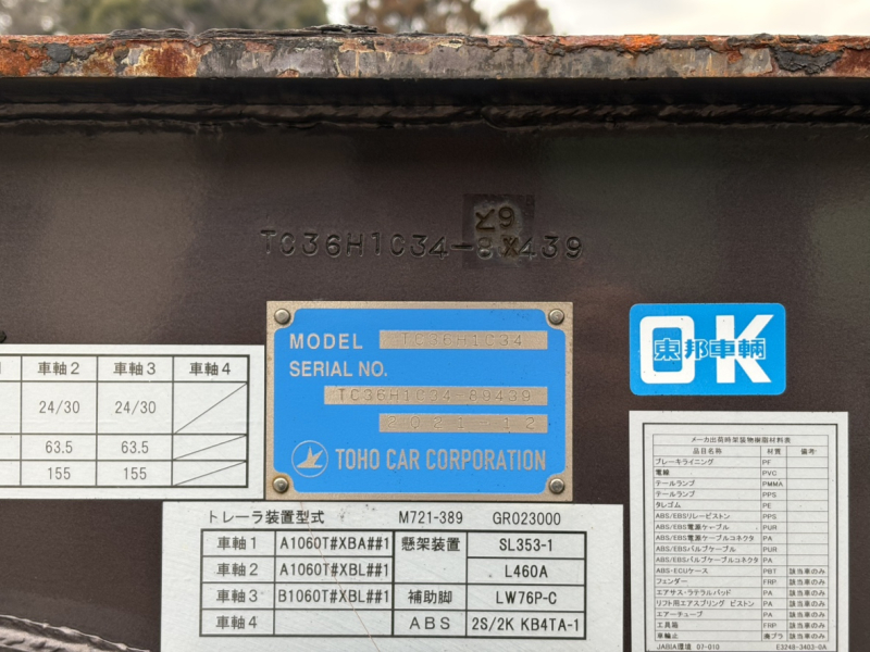 R3年式、3軸40ftコンテナセミトレーラ、車検付|中古トラックの販売・買取・査定のアイナビ