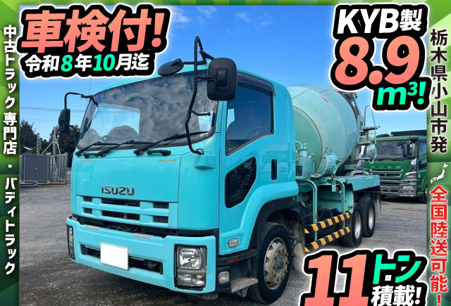増トン★11トン積載★6×4★3軸2デフ★KYB製・8.9立米6速MT|中古トラックの販売・買取・査定のアイナビ