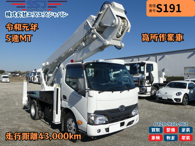 【車検付!!即納可能×高所作業車】日野/デュトロ|中古トラックの販売・買取・査定のアイナビ