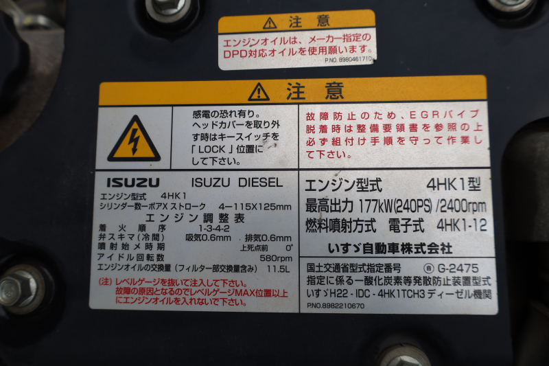 フォワード|中古トラックの販売・買取・査定のアイナビ