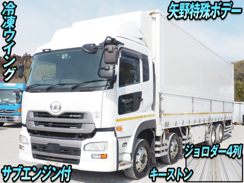 UDトラックス 冷凍ウイング クオン|中古トラックの販売・買取・査定のアイナビ