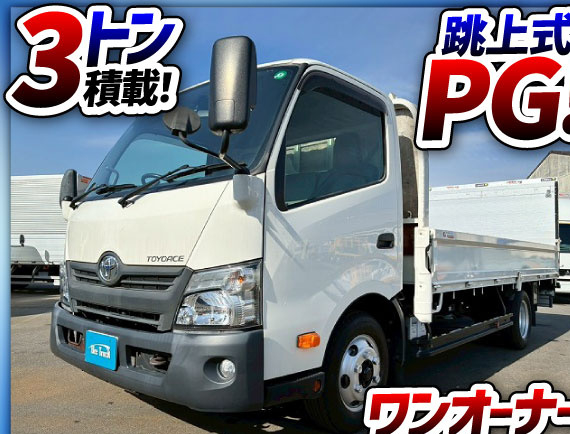 保証対象車両ワイドロングAT3t6.5tダイナ日野デュトロ|中古トラックの販売・買取・査定のアイナビ