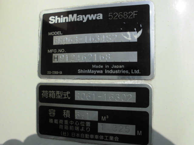 ワイドキャブ 回転ダンプ式 新明和6.1立米塵芥車3Tサイズ|中古トラックの販売・買取・査定のアイナビ