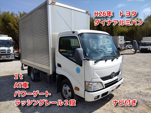 H26年 ダイナ2tアルミバン|中古トラックの販売・買取・査定のアイナビ