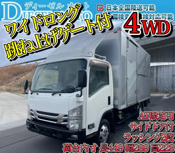 平成24年エルフワイドロングアルミバンPG4WDAT|中古トラックの販売・買取・査定のアイナビ