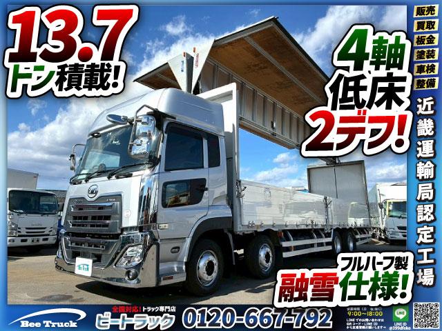 ハイルーフ8×4後輪エアサス日本フルハーフエスコットⅥ|中古トラックの販売・買取・査定のアイナビ